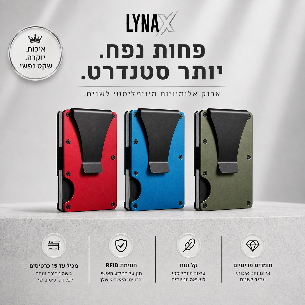 LYNAX